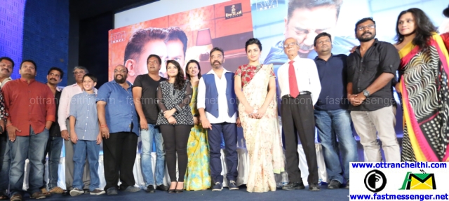 Thoongavanam Trailer Launch
